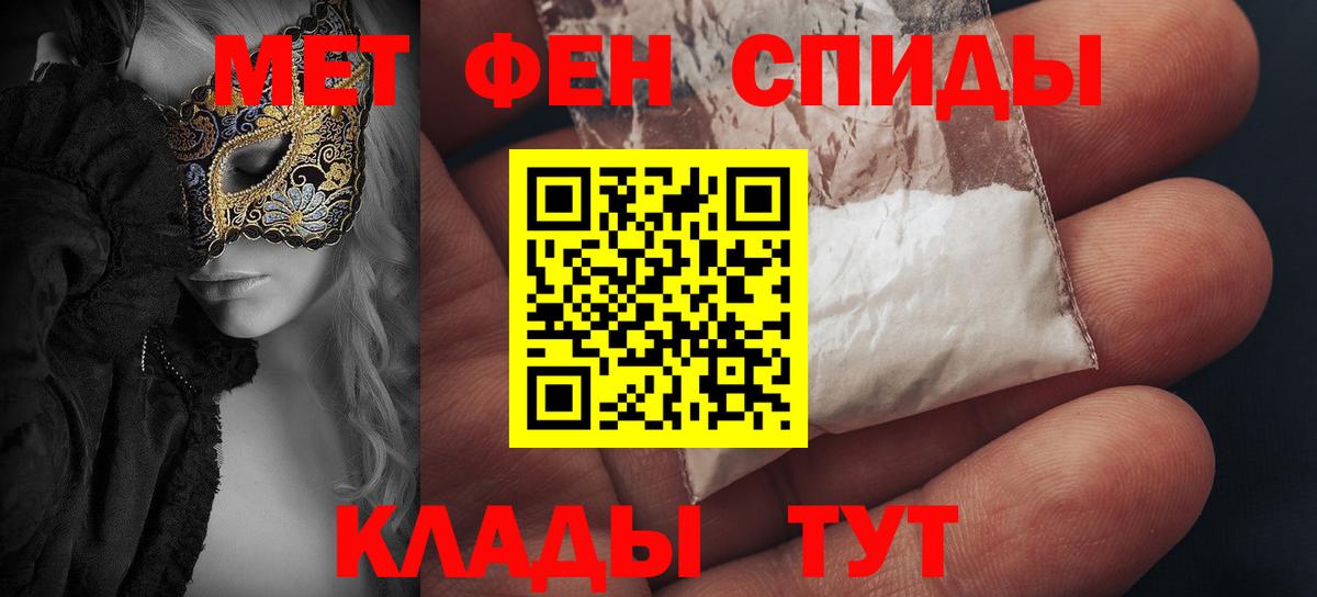 Амфетамин VHQ  Amphetamine  Мирный  Вход с VPN 