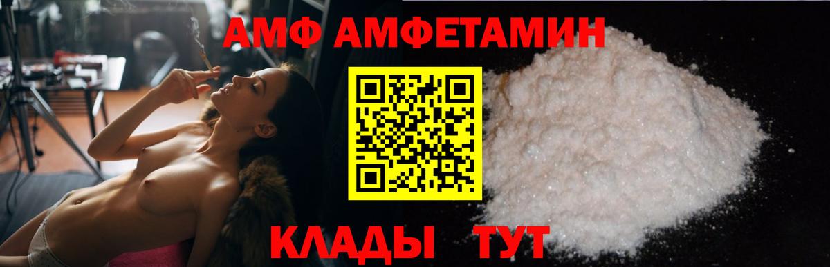 Amphetamine Розовый Мирный