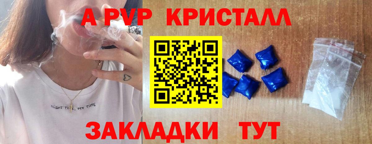 Alpha-PVP  Alfa_PVP Соль  Вход с VPN  APVP СК  Мирный 