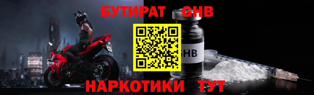 Бутират оксана Мирный
