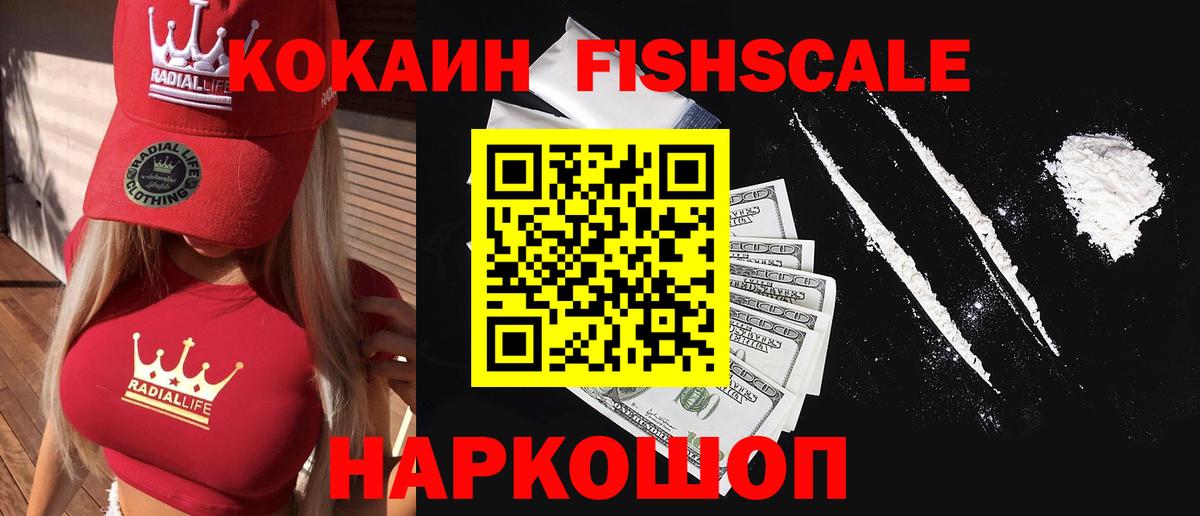 Мирный  Кокаин Колумбийский  Вход с VPN  дарнет шоп  Cocaine 99%  Кокаин 