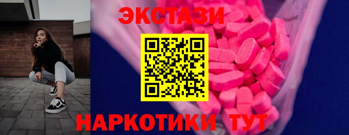 Мирный  ЭКСТАЗИ 300 mg  Вход с VPN 