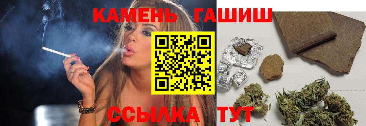 ГАШ Cannabis Мирный