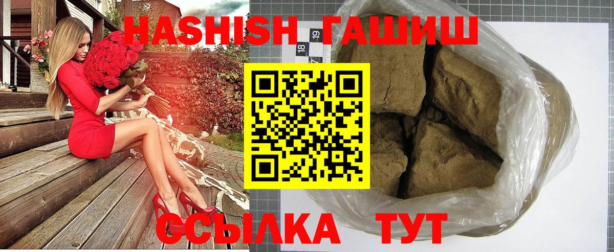 ГАШИШ  Гашиш AMNESIA HAZE  Вход с VPN  Мирный 