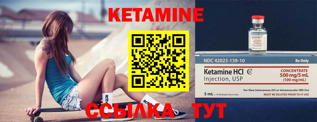 Кетамин VHQ Мирный