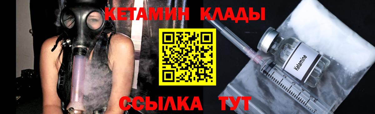 КЕТАМИН ketamine  Вход с VPN  Мирный  Кетамин VHQ 