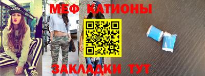 мяу мяу кристалл Гусев