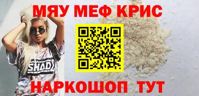 мяу мяу кристалл Гусев