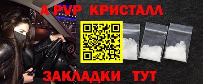 мяу мяу кристалл Гусев