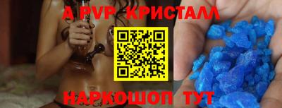 мяу мяу кристалл Гусев