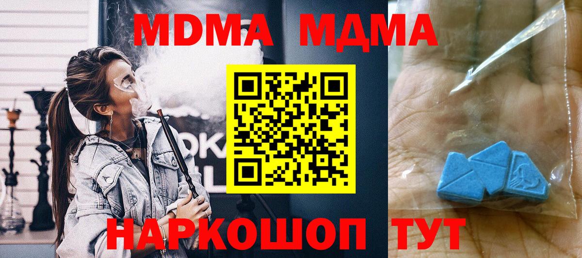 MDMA crystal Мирный