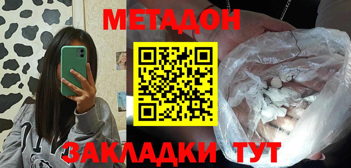 Метадон мёд Мирный