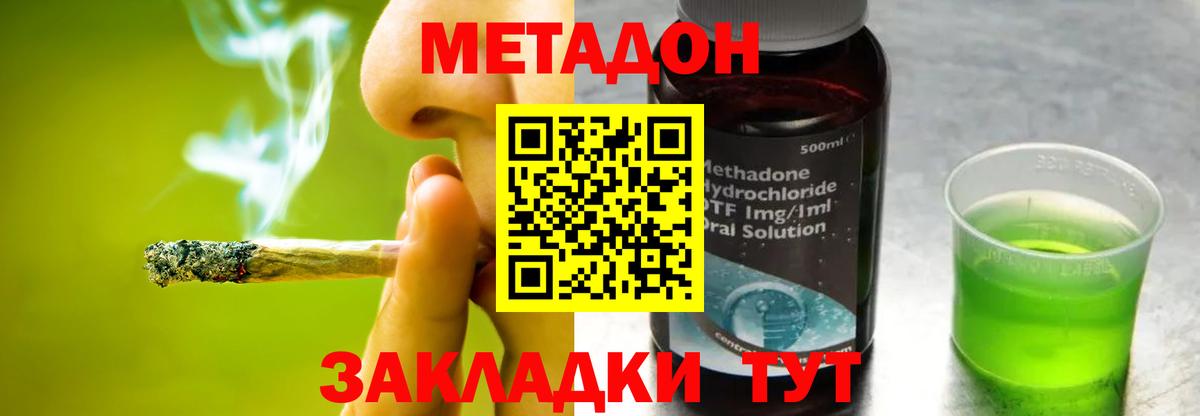 Метадон кристалл  Метадон мёд  Мирный  Вход с VPN 