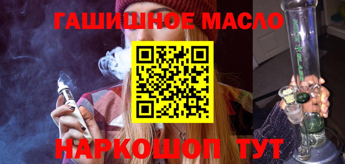ТГК THC oil  Вход с VPN  Мирный 