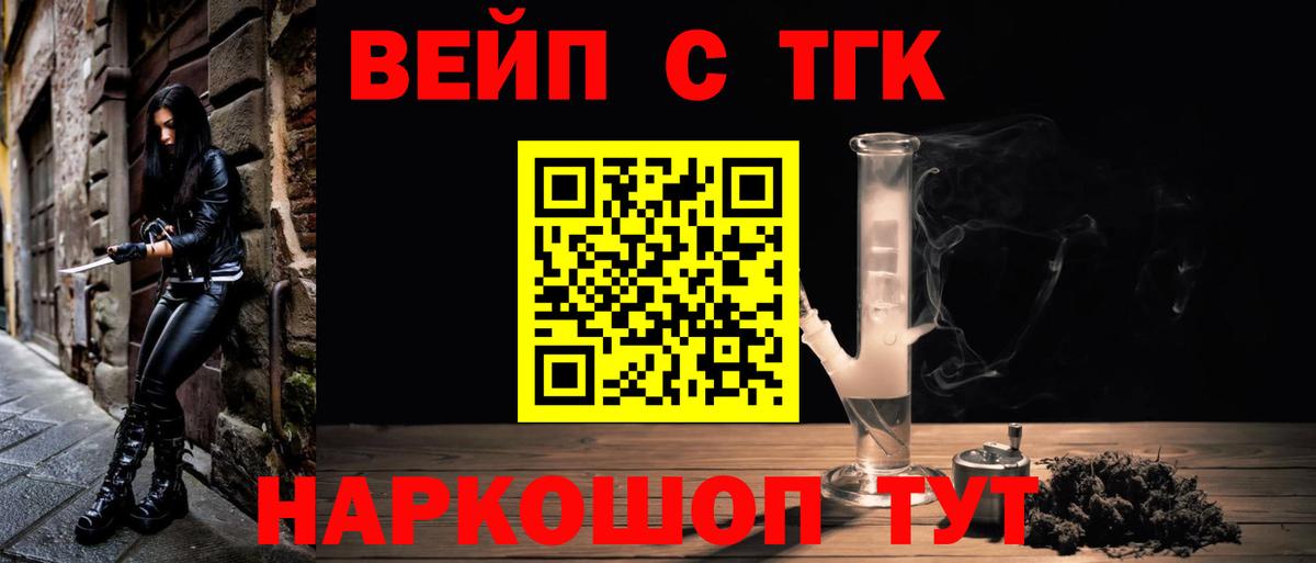 ТГК жижа Мирный