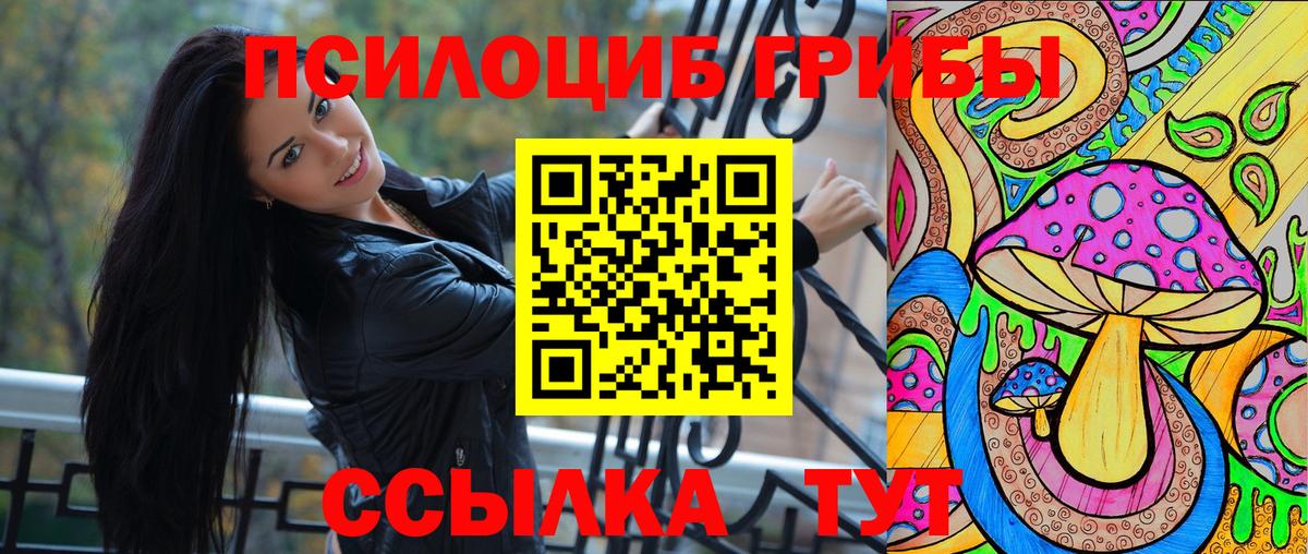 Галлюциногенные грибы GOLDEN TEACHER  Вход с VPN  Псилоцибиновые грибы MAGIC MUSHROOMS  купить   Мирный 